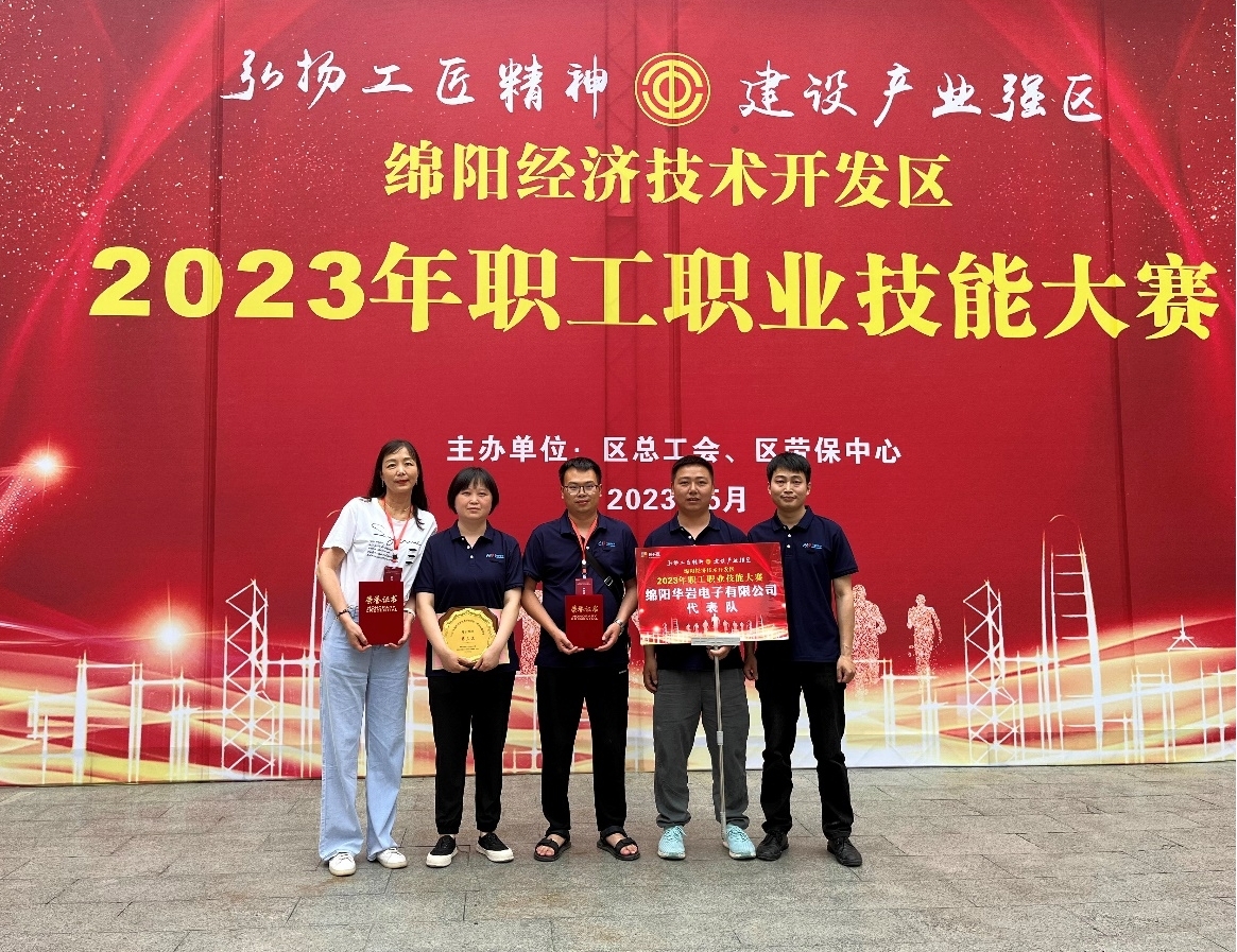 打鐵還需自身硬，技能大賽顯身手 喜報降臨